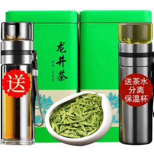 赛卡伊 新茶上市龙井茶明前 绿茶浙江茶叶散装礼盒装250g