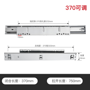 如华福禄拉篮滑轨厨房橱柜轨道阻尼抽屉侧装三节滑道碗柜可调导轨碗篮