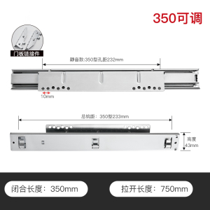 如华福禄拉篮滑轨厨房橱柜轨道阻尼抽屉侧装三节滑道碗柜可调导轨碗篮