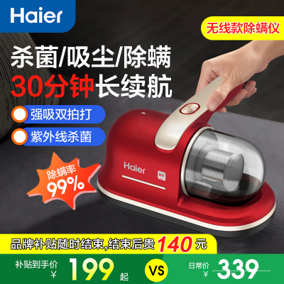 海尔无线除螨仪神器家用床上吸尘器紫外线杀菌机床铺大吸力HZ-CL715R
