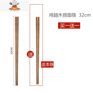 敬平[优质款]榉木鸡翅木加长筷子油炸筷火锅筷捞面拉面加粗炸油条家用