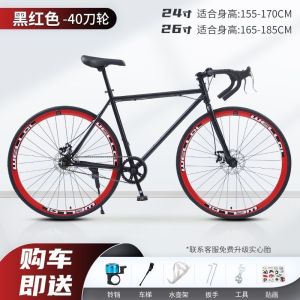 死飞弯把自行车成年人碟刹超轻学生男女通勤活飞实心胎公路赛车