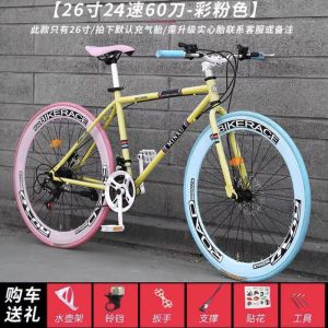 变速死飞自行车26寸碟刹实心胎轻便单车骑行山地车公路车学生