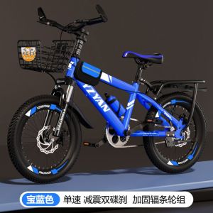 自行车儿童1015中大童小学生女孩单车山地车学生碟刹减震