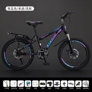 自行车儿童6到12岁中大童小学生18-20-22-24寸碟刹减震变速山地车