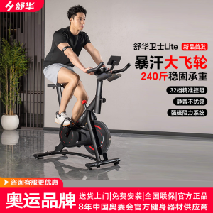 舒华(SHUA)家用智能动感单车磁控减肥运动健身器材 健身车 SH-B382