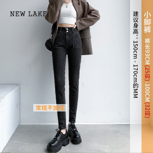 NEW LAKE高腰小脚牛仔裤女2024年新款弹力显瘦显高加绒紧身铅笔裤子