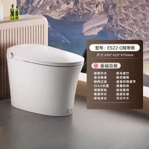 惠达HUIDA轻智能马桶ES22系列 零水压离座冲水座圈加热一体家用卫生间坐便器 离座冲水+座圈加热