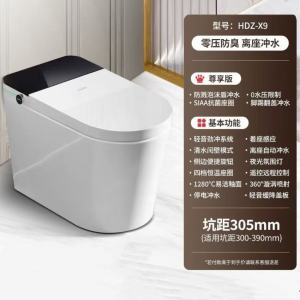 惠达HUIDA智能马桶 X系列 脚感翻盖防溅泡沫盾座圈语音全自动一体式智能坐便器