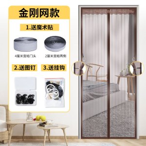 添福运 夏季防蚊门帘魔术贴防蚊门帘全磁条金刚网纱磁性纱门夏季纱窗家用蚊帐隔断自吸磁铁免打孔防蝇纱窗网加密金刚纱纱窗