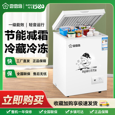 香雪海96升冰柜家用小型冷冻柜冷藏小冰柜小型家用减霜冰柜BD/BC-108
