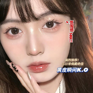 Apical eyes 美瞳 栗子茶咖 棕色 年抛大直径韩国混血隐形眼镜 2片