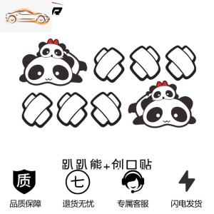 [补贴10%]汽车贴纸划痕遮挡遮盖电动车保险杠改装搞笑创意个性车身疤痕贴花汽车车贴