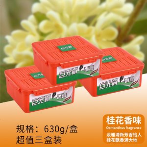 [补贴10%]汽车用品空气清新剂车载香膏固体香水持久淡香氛车内饰品摆件香薰