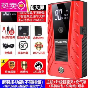 [补贴10%]汽车应急启动电源大容量 12v充电宝车载启动器电瓶搭电神器