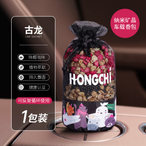 [补贴10%]桂花车载香薰汽车香水车内除异味除甲醛香包香囊挂件车用饰品摆件