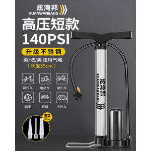 [补贴10%]充气泵打气筒自行车家用高压泵电动车汽车可携式气管子篮球通用充气