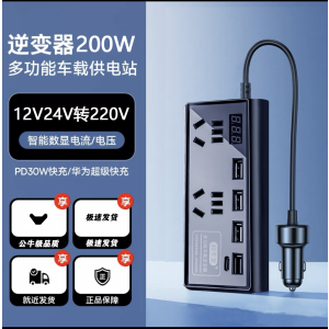 [补贴10%]车载逆变器12V24V转220V汽车电动货车用变压电源转换器大功率插座
