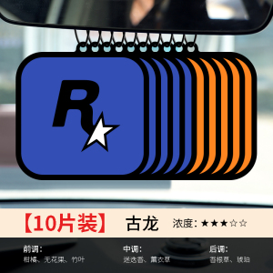 [补贴10%]车载香薰香片汽车香水车内r星车挂件装饰品车里用高级香氛出风口