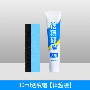 [补贴10%]汽车划痕修复神器刮痕膏深度抛光腊专用车漆漆面去痕研磨剂翻新