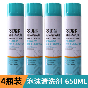 [补贴10%]汽车内饰清洗剂强力去污洗车液车内顶棚多功能泡沫清洁神器翻新