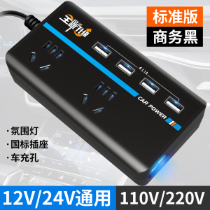 [补贴10%]车载逆变器12V24V通用转220V货车电源插座汽车智能充电逆变转换器