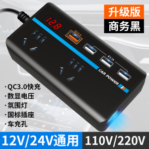 [补贴10%]车载逆变器12V24V通用转220V货车电源插座汽车智能充电逆变转换器