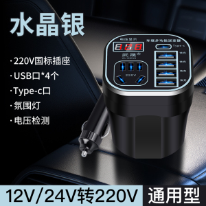 [补贴10%]车载杯型逆变器通用万能型12V24V转220V转换器轿车货车插座充电器