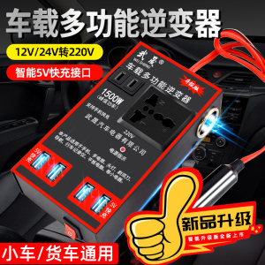 [补贴10%]12v24v转220v车载逆变器汽车用电源转换器变压器插座USB车用充电
