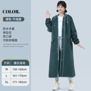 [补贴10%]雨衣女款长款全身防暴雨电动电瓶车专用单人一体成人加厚外穿雨披