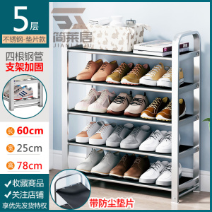 [补贴10%]鞋架子简易入户门口不锈钢家用小窄鞋柜新款2025出租房多层置物架