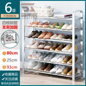 [补贴10%]鞋架子简易入户门口不锈钢家用小窄鞋柜新款2025出租房多层置物架