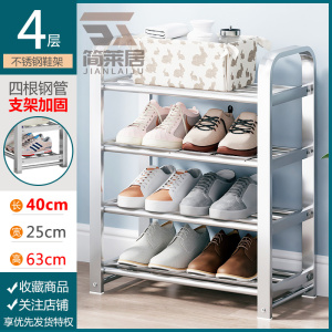 [补贴10%]鞋架子简易入户门口不锈钢家用小窄鞋柜新款2025出租房多层置物架