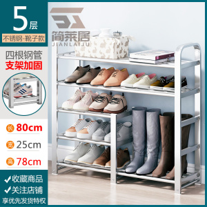 [补贴10%]鞋架子简易入户门口不锈钢家用小窄鞋柜新款2025出租房多层置物架