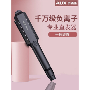 奥克斯(AUX)直卷两用夹板直发器卷发棒陶瓷拉直板电卷发棒烫发器