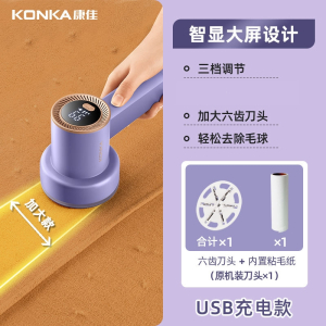 康佳(KONKA)大功率毛球修剪器打毛器去球器衣服起球剃毛机刮毛