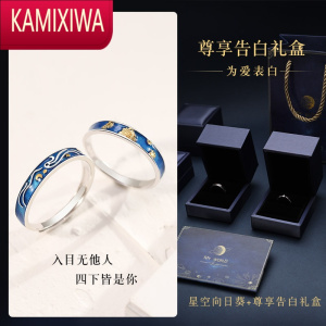 KAMIXIWA星空下的向日葵情侣款银戒指女男一对小众设计对戒情人节礼物