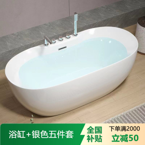 浴缸家用无缝一体亚克力独立式成人酒店民宿小户型欧式浴盆