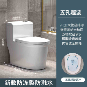 马桶坐便器家用座便器抽水小户型虹吸式普通卫生间防冻坐厕224