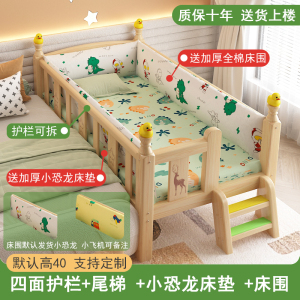 实木儿童床带护栏小床婴儿男孩女孩公主床单人床边床加宽拼接大床