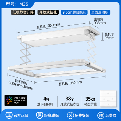 邦先生侧装隐形电动晾衣架小尺寸小空间M35晾晒神器