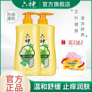 六神艾叶健肤沐浴露家庭装大容量男女士沐浴液多款可选