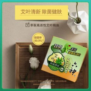 六神艾叶香皂清爽留香肥皂家庭组合装125g/块