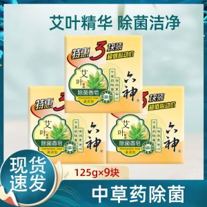 六神艾叶香皂清爽留香肥皂家庭组合装125g/块