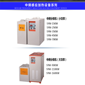 高频感应加热机阿斯卡利手持式淬火加热设备铜管焊接机220v小型中频熔炼炉