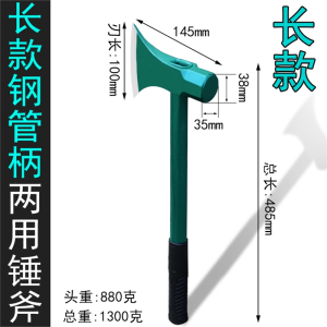 八角锤斧劈柴钢管柄斧头锤斧阿斯卡利伐木斧大斧子厨房斧