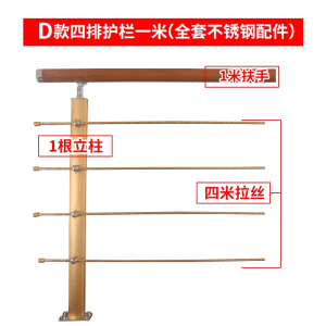 古达定制楼梯扶手护栏家用室内阁楼围栏阳台平台立柱pvc简约现代栏杆