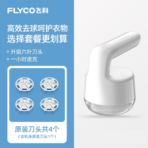 飞科FLYCO充电式去毛球毛球修剪器剃毛器衣服毛球打毛器去球器家用