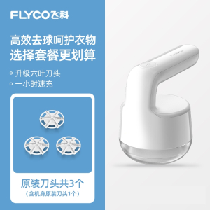 飞科FLYCO充电式去毛球毛球修剪器剃毛器衣服毛球打毛器去球器家用