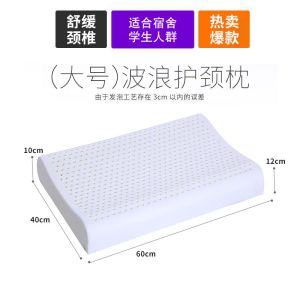 乳胶枕头颈椎枕儿童枕头套装成人枕头芯乳胶枕枕芯